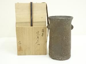 備前焼　太田富夫造　窯変花入（共箱）